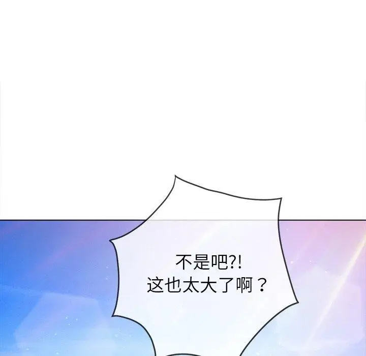 漫画《恶女勾勾缠/难缠小恶女》第256话第146张图