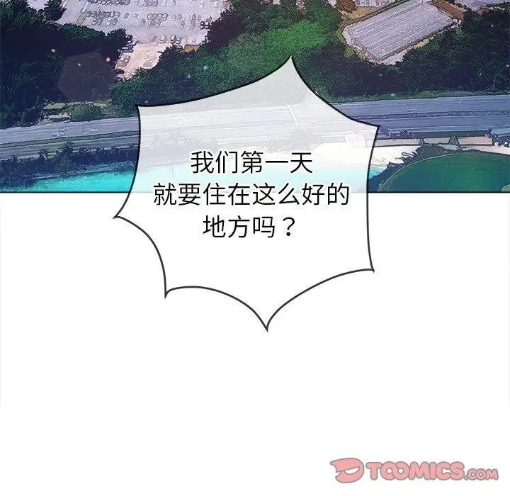 漫画《恶女勾勾缠/难缠小恶女》第256话第148张图
