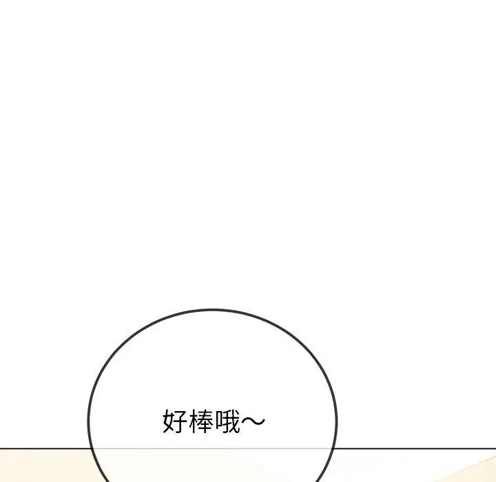 漫画《恶女勾勾缠/难缠小恶女》第256话第149张图