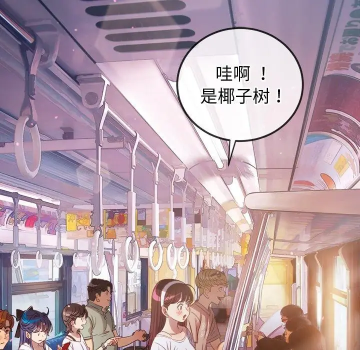 漫画《恶女勾勾缠/难缠小恶女》第256话第15张图
