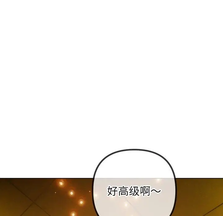 漫画《恶女勾勾缠/难缠小恶女》第256话第152张图