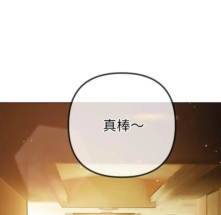 漫画《恶女勾勾缠/难缠小恶女》第256话第155张图