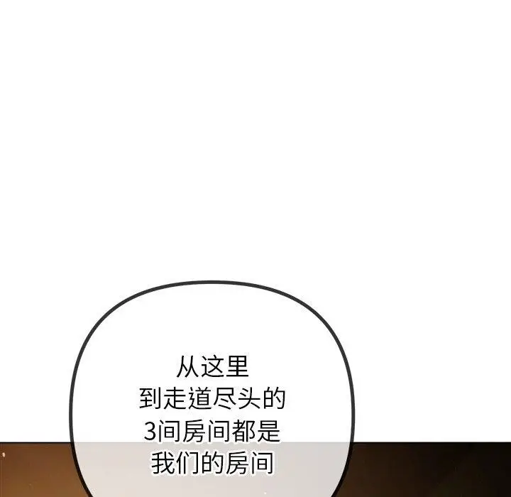 漫画《恶女勾勾缠/难缠小恶女》第256话第158张图