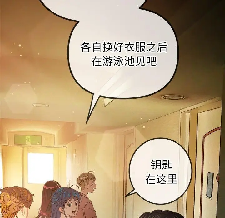漫画《恶女勾勾缠/难缠小恶女》第256话第159张图