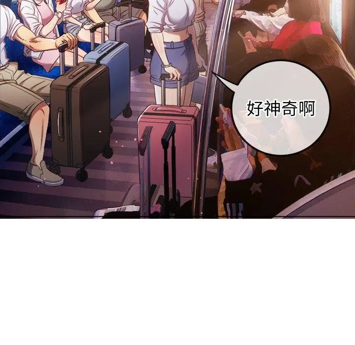 漫画《恶女勾勾缠/难缠小恶女》第256话第16张图