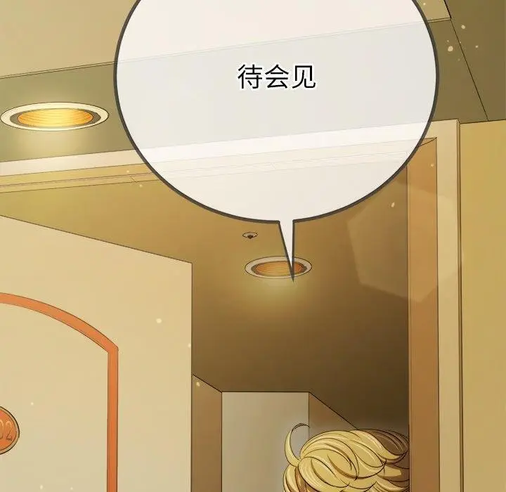 漫画《恶女勾勾缠/难缠小恶女》第256话第166张图