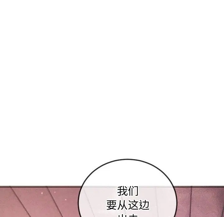 漫画《恶女勾勾缠/难缠小恶女》第256话第17张图