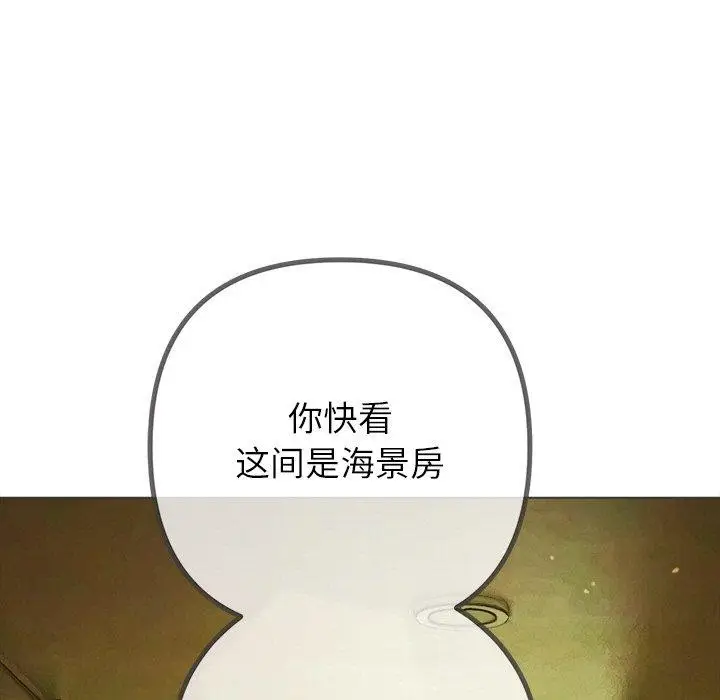 漫画《恶女勾勾缠/难缠小恶女》第256话第175张图