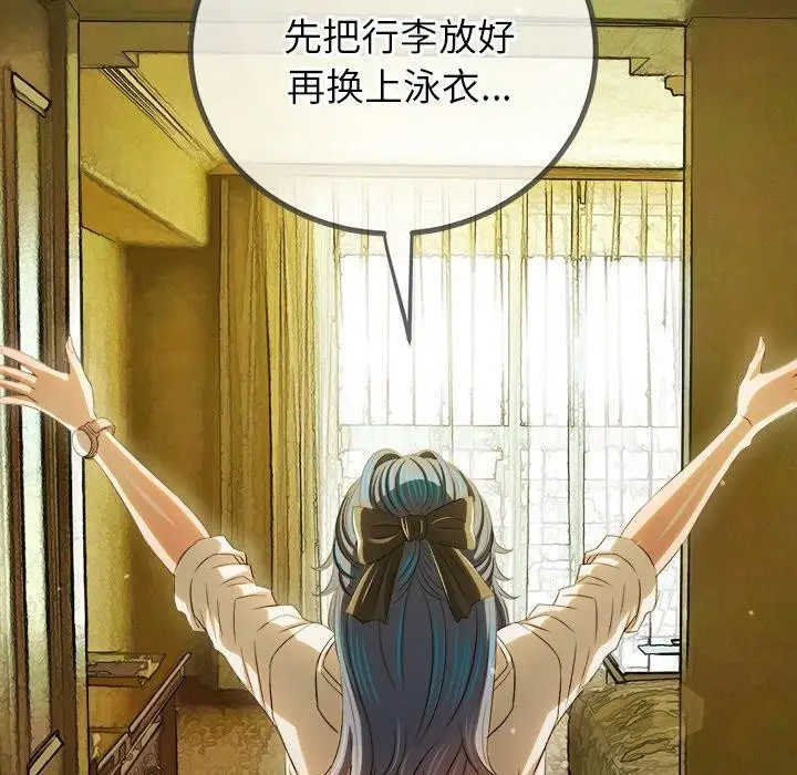 漫画《恶女勾勾缠/难缠小恶女》第256话第176张图