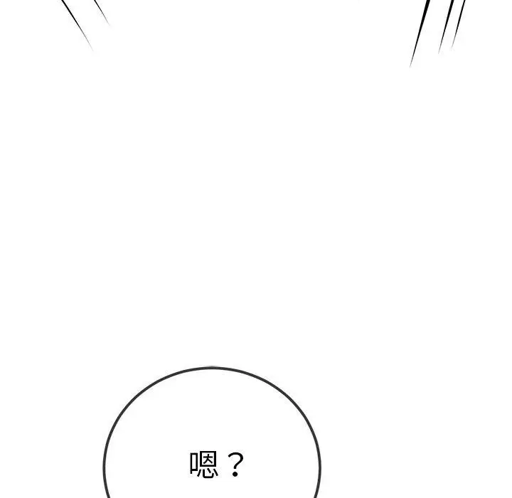 漫画《恶女勾勾缠/难缠小恶女》第256话第178张图