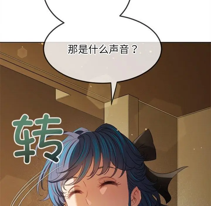 漫画《恶女勾勾缠/难缠小恶女》第256话第179张图