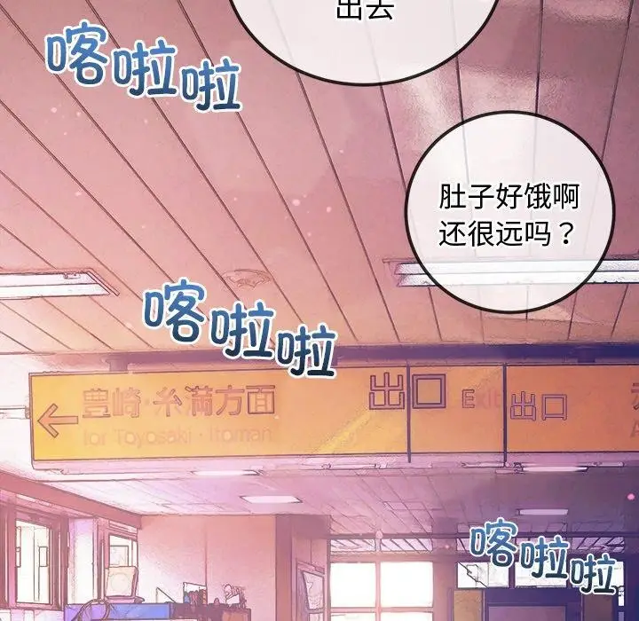 漫画《恶女勾勾缠/难缠小恶女》第256话第18张图