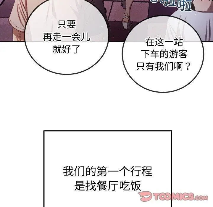 漫画《恶女勾勾缠/难缠小恶女》第256话第20张图