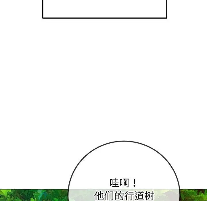 漫画《恶女勾勾缠/难缠小恶女》第256话第21张图