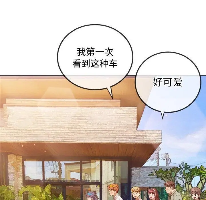 漫画《恶女勾勾缠/难缠小恶女》第256话第25张图