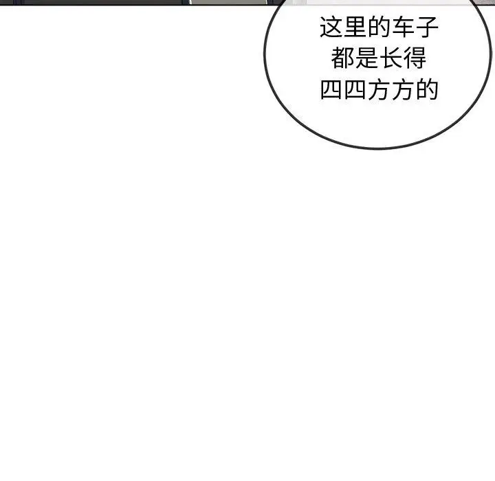 漫画《恶女勾勾缠/难缠小恶女》第256话第27张图