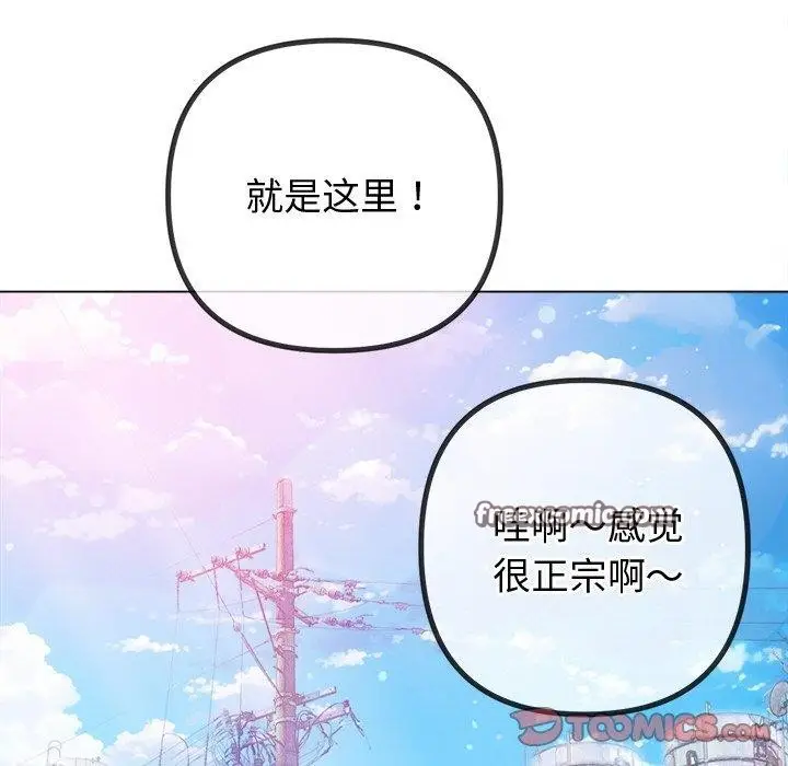 漫画《恶女勾勾缠/难缠小恶女》第256话第28张图