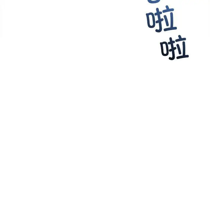 漫画《恶女勾勾缠/难缠小恶女》第256话第31张图