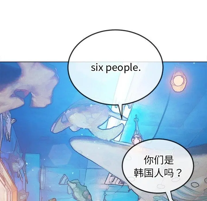 漫画《恶女勾勾缠/难缠小恶女》第256话第32张图