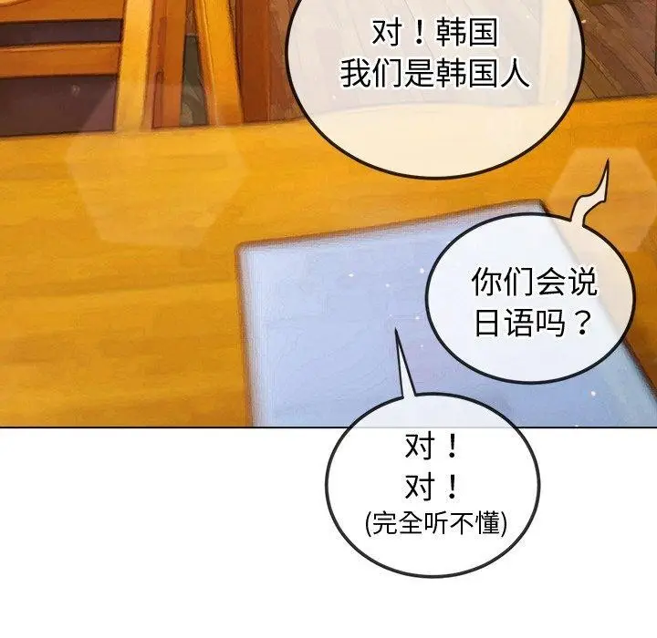 漫画《恶女勾勾缠/难缠小恶女》第256话第34张图