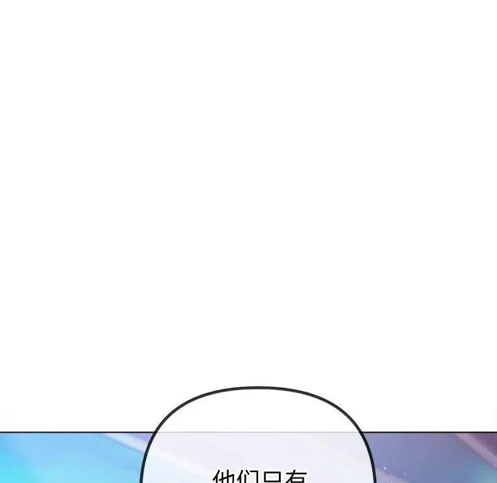 漫画《恶女勾勾缠/难缠小恶女》第256话第35张图