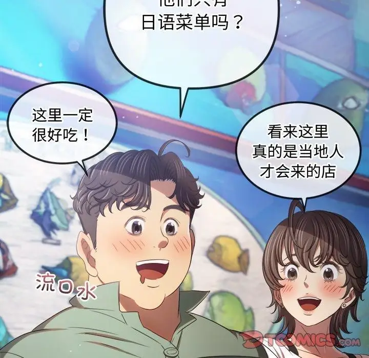 漫画《恶女勾勾缠/难缠小恶女》第256话第36张图