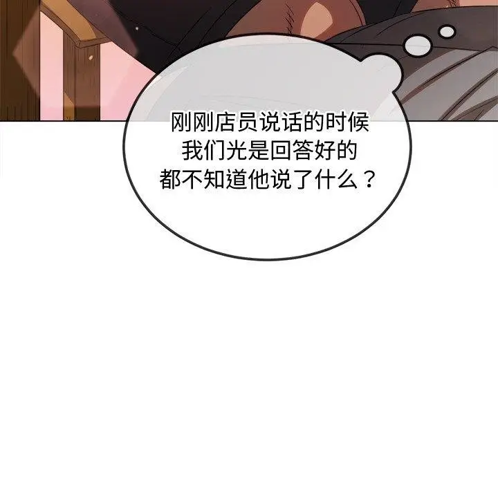 漫画《恶女勾勾缠/难缠小恶女》第256话第38张图