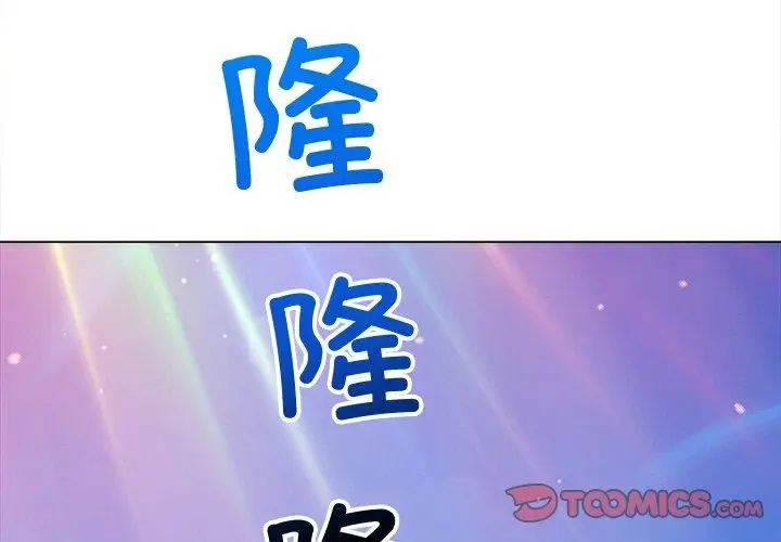 漫画《恶女勾勾缠/难缠小恶女》第256话第4张图