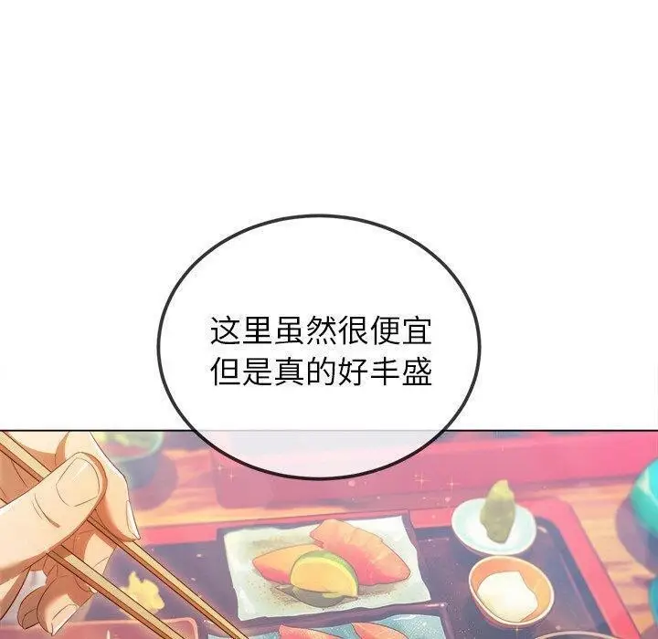 漫画《恶女勾勾缠/难缠小恶女》第256话第40张图