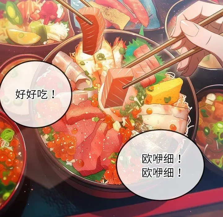 漫画《恶女勾勾缠/难缠小恶女》第256话第41张图