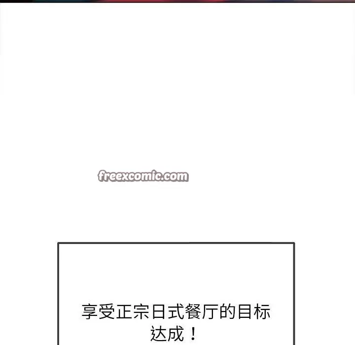 漫画《恶女勾勾缠/难缠小恶女》第256话第42张图