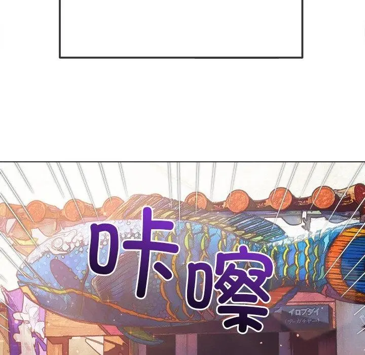 漫画《恶女勾勾缠/难缠小恶女》第256话第43张图