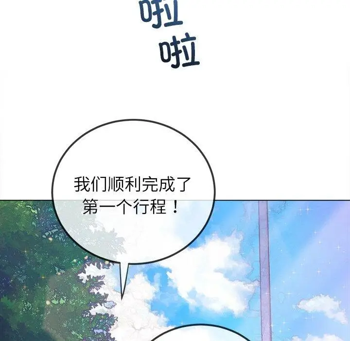 漫画《恶女勾勾缠/难缠小恶女》第256话第46张图