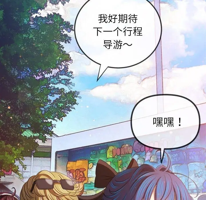 漫画《恶女勾勾缠/难缠小恶女》第256话第47张图