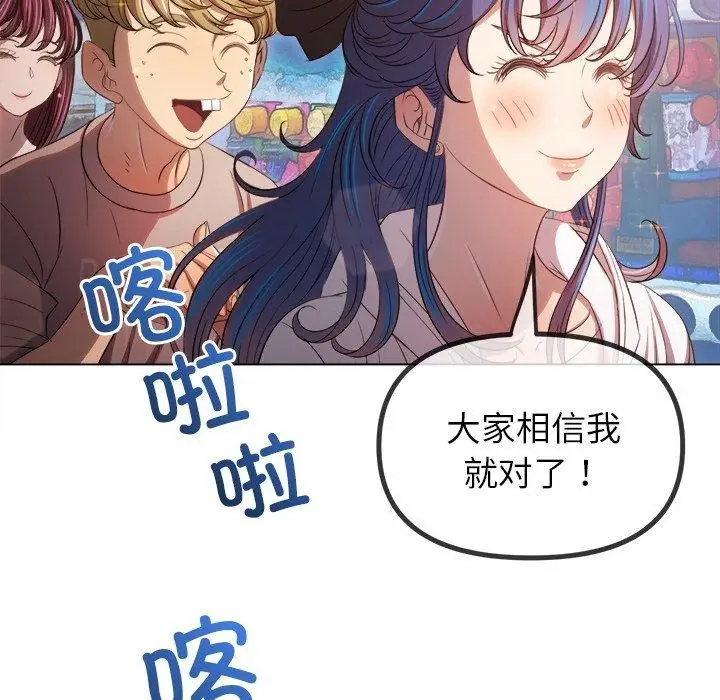 漫画《恶女勾勾缠/难缠小恶女》第256话第48张图
