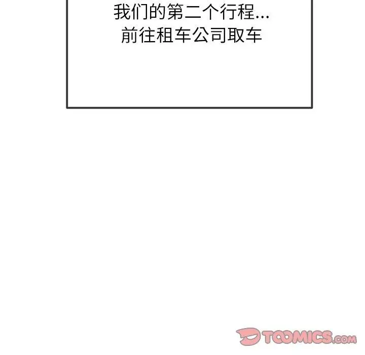 漫画《恶女勾勾缠/难缠小恶女》第256话第52张图