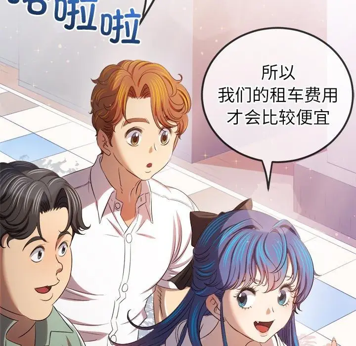 漫画《恶女勾勾缠/难缠小恶女》第256话第54张图