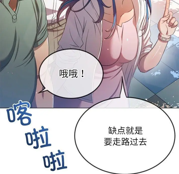 漫画《恶女勾勾缠/难缠小恶女》第256话第55张图