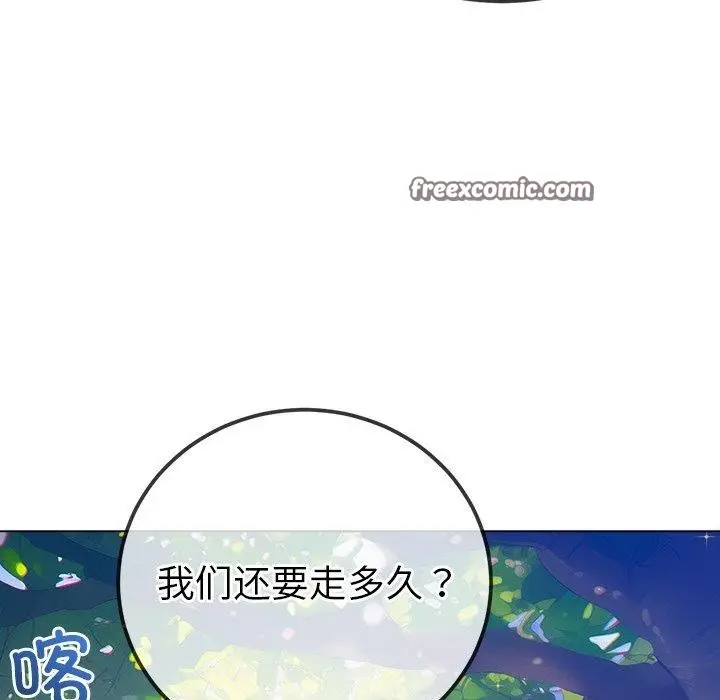 漫画《恶女勾勾缠/难缠小恶女》第256话第56张图