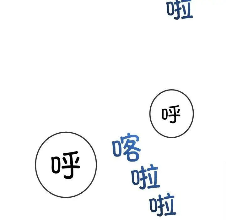 漫画《恶女勾勾缠/难缠小恶女》第256话第59张图