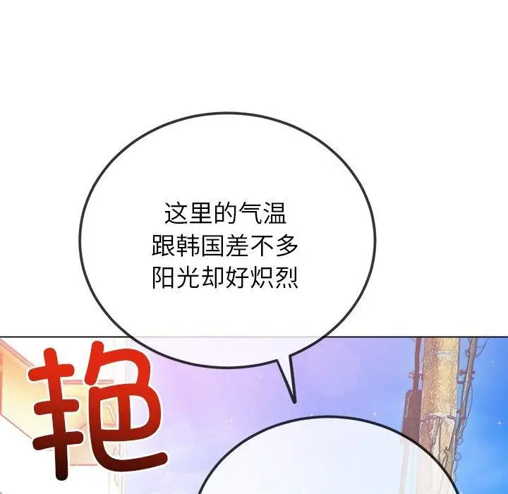 漫画《恶女勾勾缠/难缠小恶女》第256话第62张图
