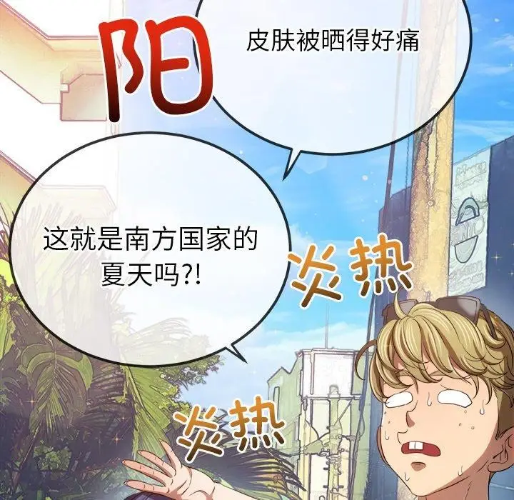 漫画《恶女勾勾缠/难缠小恶女》第256话第63张图
