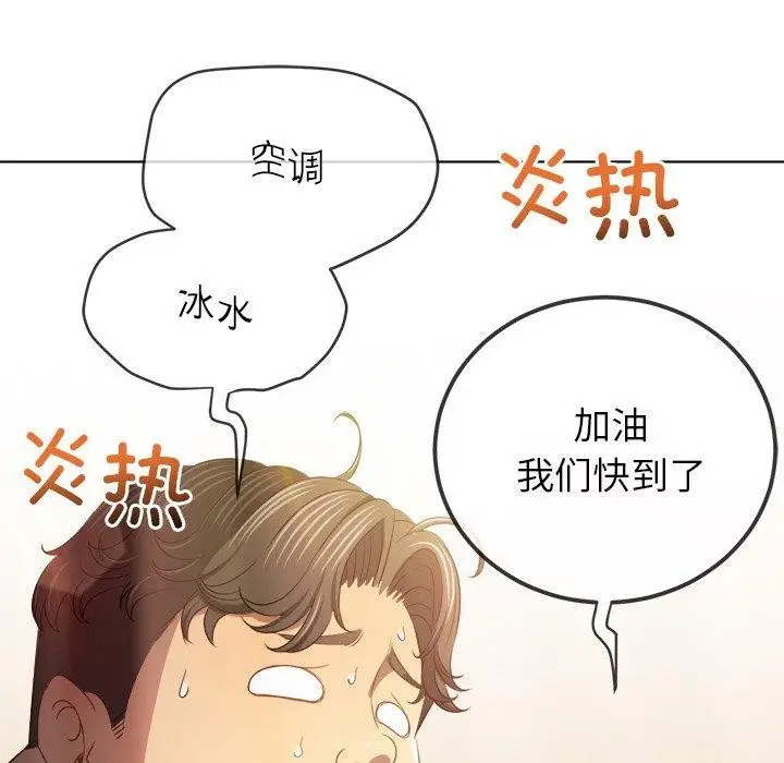 漫画《恶女勾勾缠/难缠小恶女》第256话第66张图