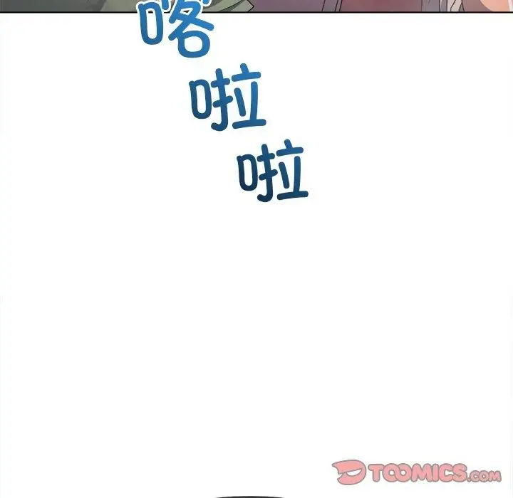 漫画《恶女勾勾缠/难缠小恶女》第256话第68张图