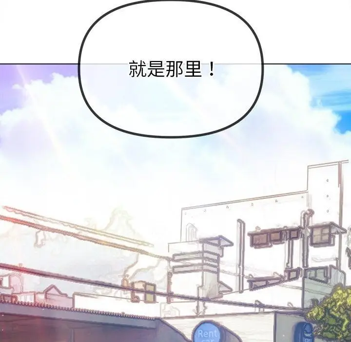 漫画《恶女勾勾缠/难缠小恶女》第256话第69张图