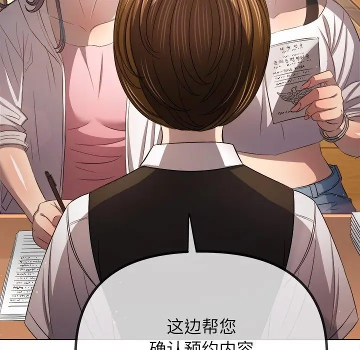 漫画《恶女勾勾缠/难缠小恶女》第256话第74张图