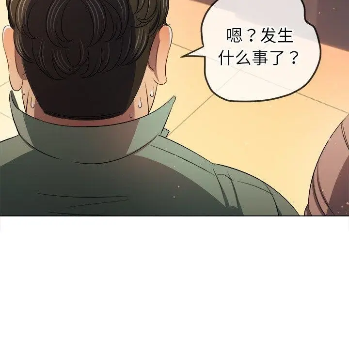 漫画《恶女勾勾缠/难缠小恶女》第256话第78张图