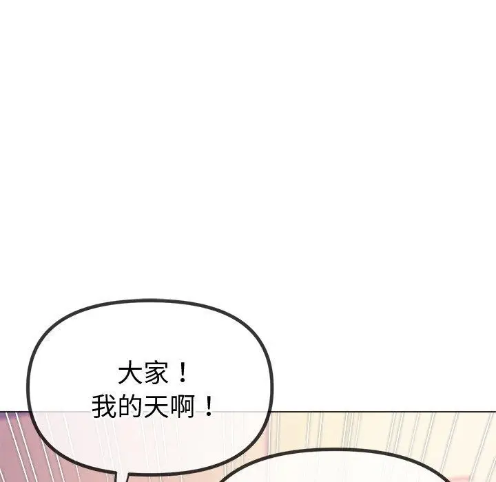 漫画《恶女勾勾缠/难缠小恶女》第256话第79张图