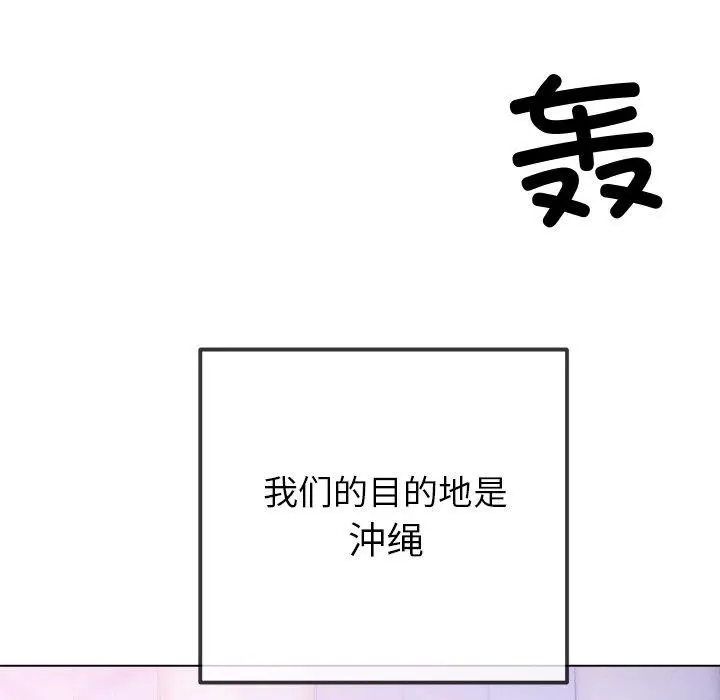漫画《恶女勾勾缠/难缠小恶女》第256话第8张图