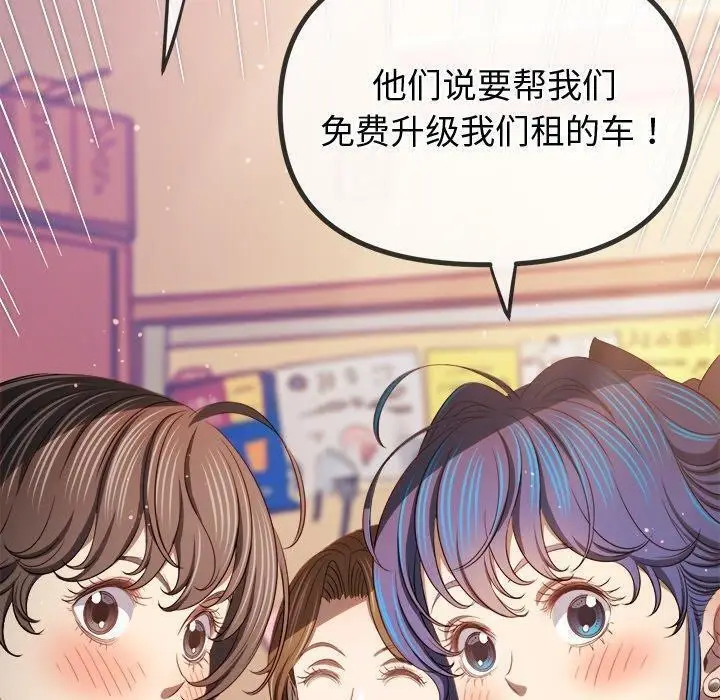 漫画《恶女勾勾缠/难缠小恶女》第256话第80张图